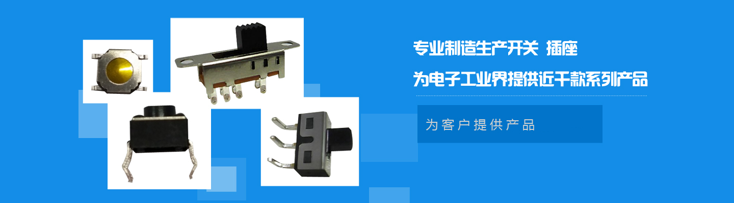 開關,插(chā)座,連接器,USB